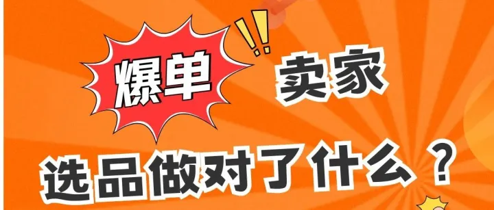 【黑五爆单风暴来袭！迅蜂海外仓热卖货盘！】