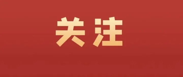 “免密支付”不得默认开通