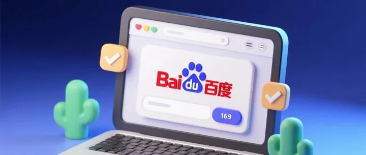 如何快速检查网站是否被百度收录？亲测有效的3种方式！