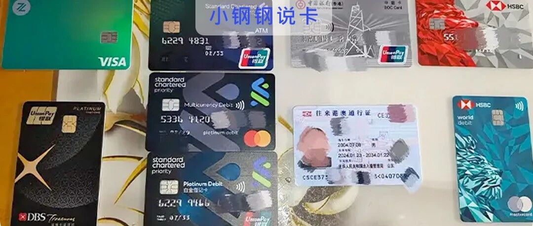 【内地人开香港账户指南】香港银行个人开户最全攻略!看这一篇就够了!- 大数跨境