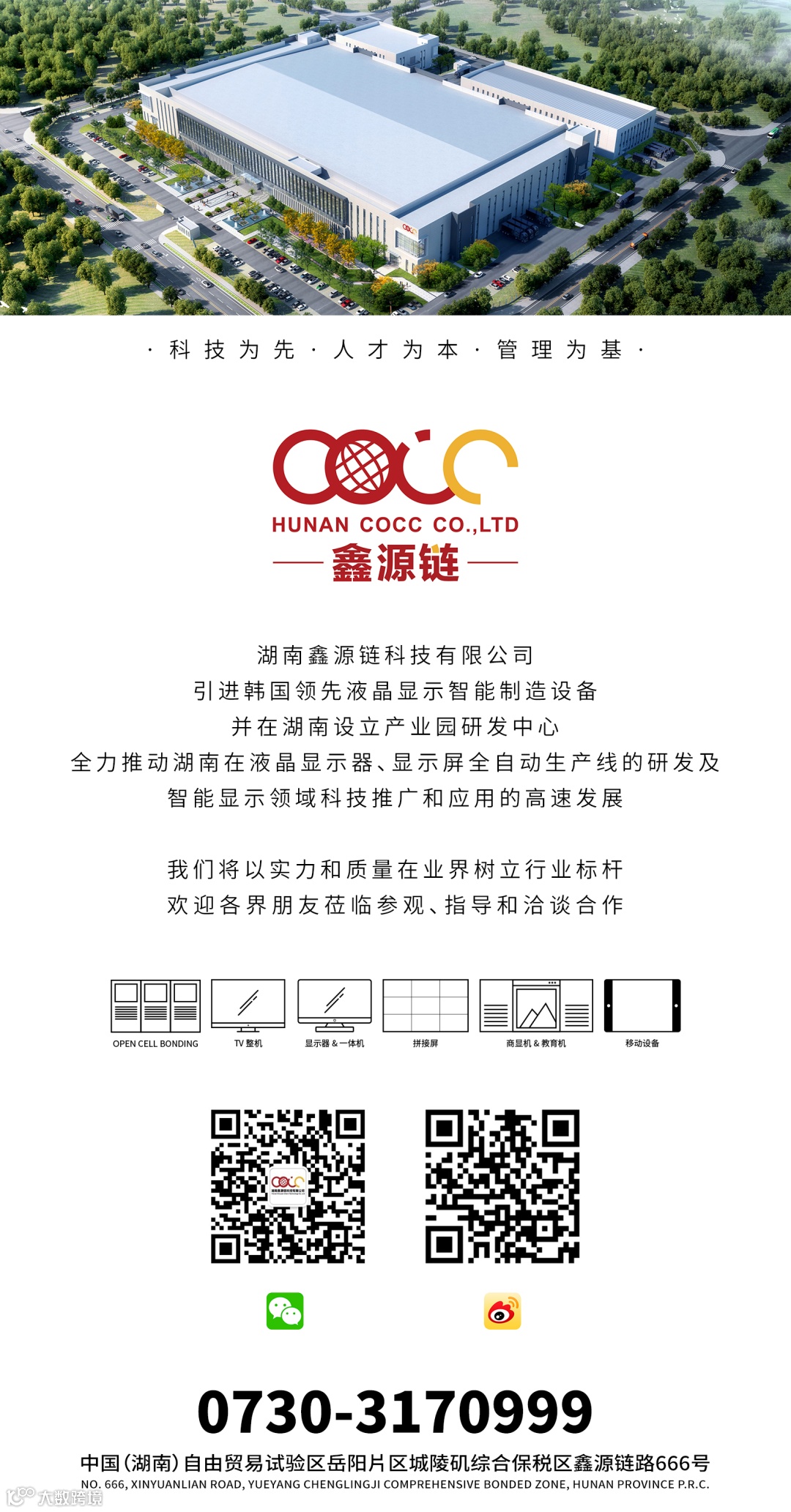 企业动态】湖南鑫源链科技有限公司出口澳洲首批整机海外订单交付- 大数跨境