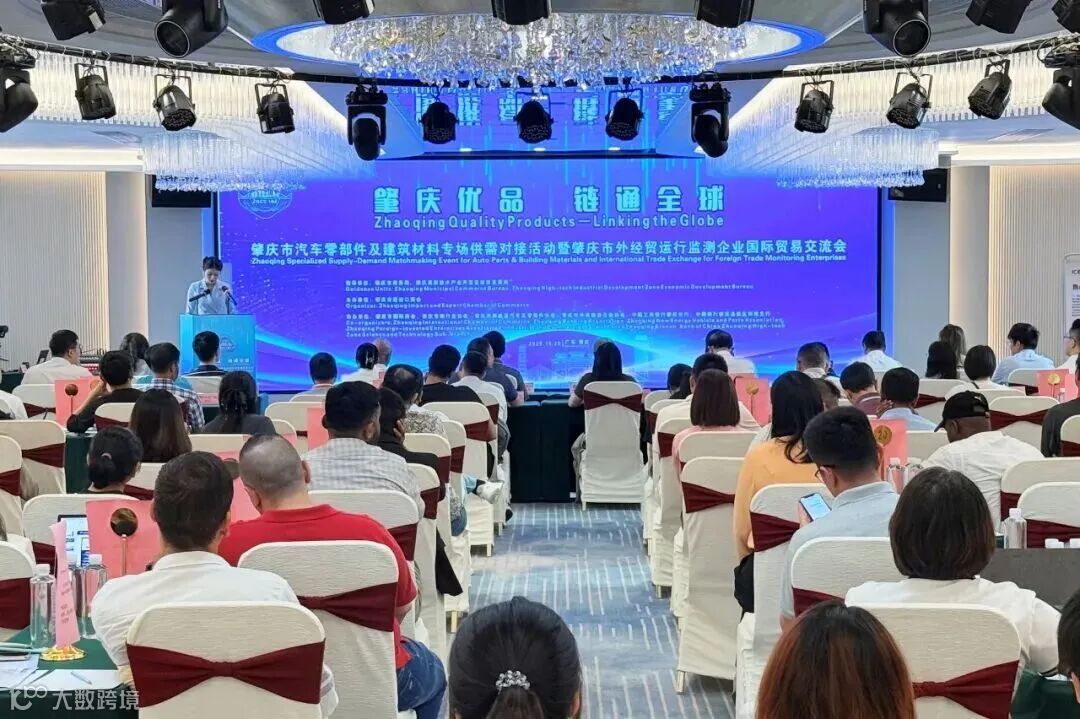 “肇庆市汽车零部件及建筑材料专场供需对接活动”在肇庆高新区举办。图源 肇庆高新发布