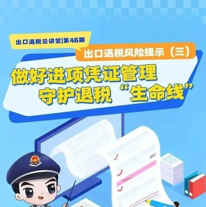 出口企业要注意，这种情况将<em>导致</em><em>无法</em>退税！