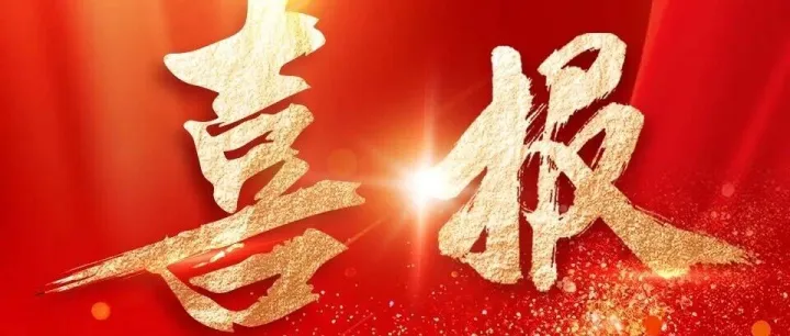 36000台！飞腾独家中标国有大行终端集采