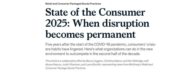 2025消费者<em>趋势</em><em>报告</em>：当颠覆成为常态 | <em>麦肯锡</em>
