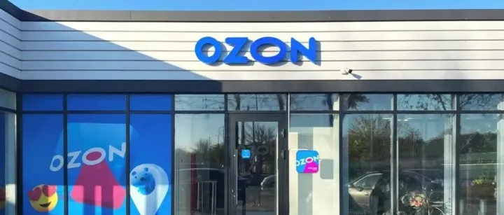 Ozon 连续第二季度盈利