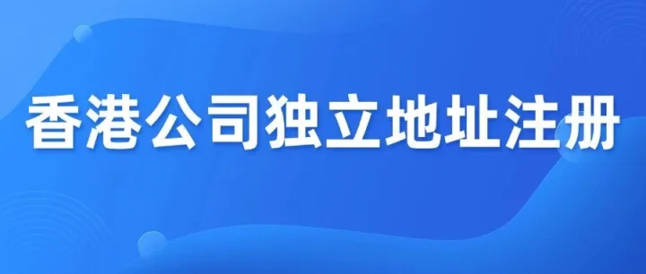 香港<em>公司</em>做亚马逊，地址踩坑=<em>账号</em>报废！