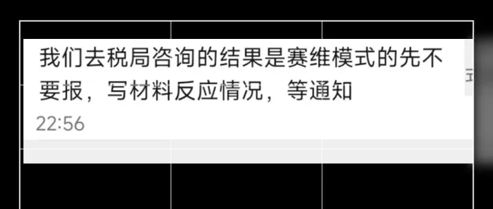 捷报：混用店铺<em>账号</em><em>公司</em>免交增值税