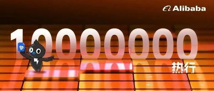 10000000行？钉钉说行