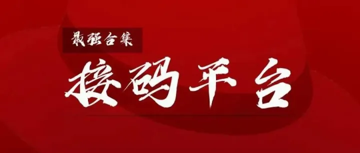 虚拟手机号<em>接</em><em>码</em><em>平台</em>合集汇总