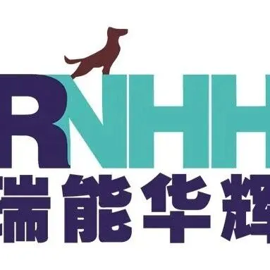 瑞能华辉四代制冷剂成功替代<em>R22</em>，实现节能21.6%