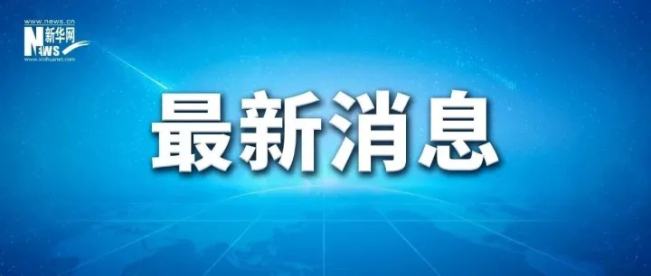 进境农产品境外企业申报管理新要求