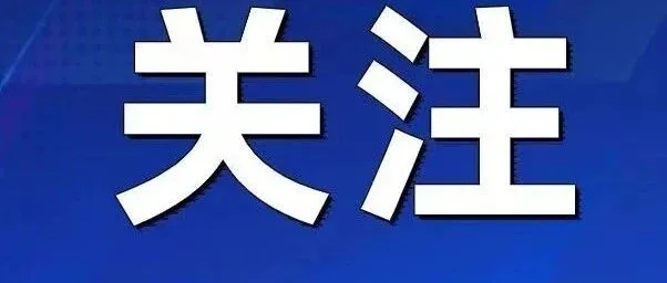 最<em>高年</em>薪<em>达</em>50万！成都天府国际生物城公开招聘