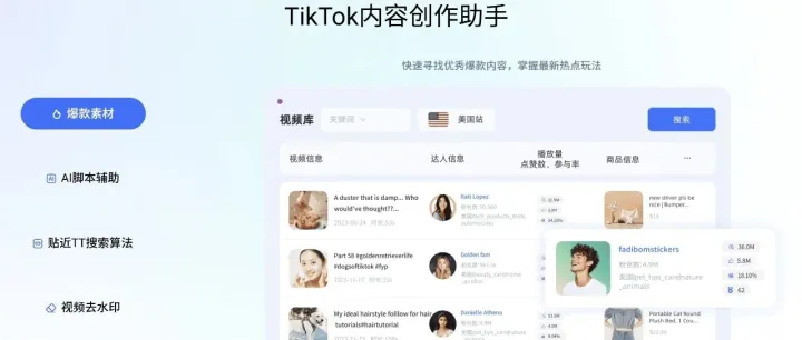 做TikTok必须知道的运营工具（2025实战版）