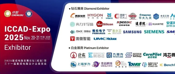 ICCAD-Expo超全观展指南，看这一篇就够了！