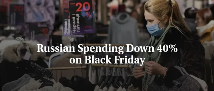 俄罗斯人如何为“黑五”做准备