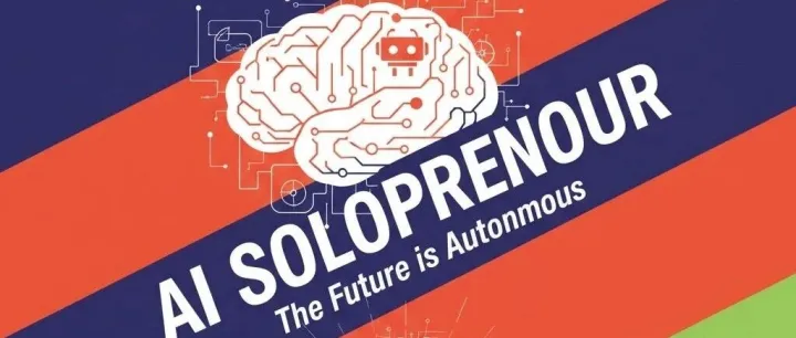 从创业的真相，告诉你为什么要做「AI一人公司」