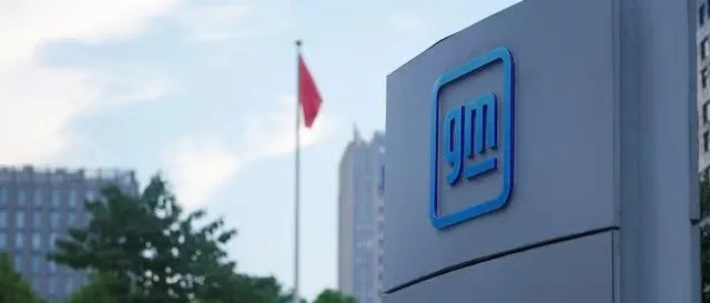 通用汽车要求供应商排除中国零部件！