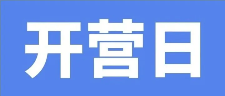新学员官宣 | 2025 谷歌出海创业加速器正式开营