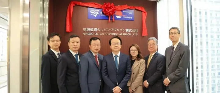 宁波远洋（<em>日本</em>）<em>株式会社</em>揭牌 | 航运界