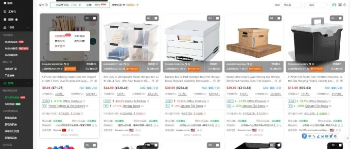 跨境电商选品法——如何在1688选品