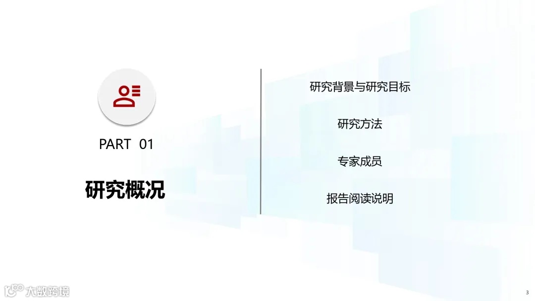 2025年中国康养产业消费趋势报告_page-0003