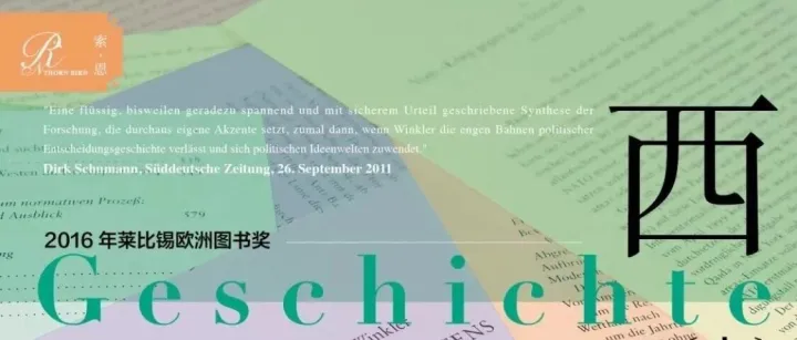 欧洲<em>史</em>笔记407 ：<em>威尔</em>逊如何勾勒一战后的世界新秩序？