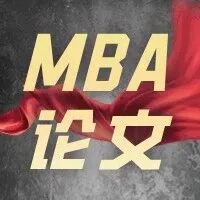 行业<em>数据</em>难获取？MBA论文常用<em>数据库</em>全<em>解析</em>（附免费资源）