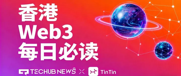 香港 Web3 每日必读：<em>MetaMask</em> 将于 10 月底推出多链账户，俄罗斯将允许银行开展加密货币业务