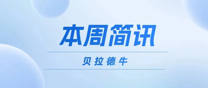 简讯 | 新加坡将试行使用央行<em>数字</em><em>货币</em>结算代币<em>化</em>账单、华夏香港于香港金管局Ensemble<em>项目</em>中认购代币<em>化</em>基金……