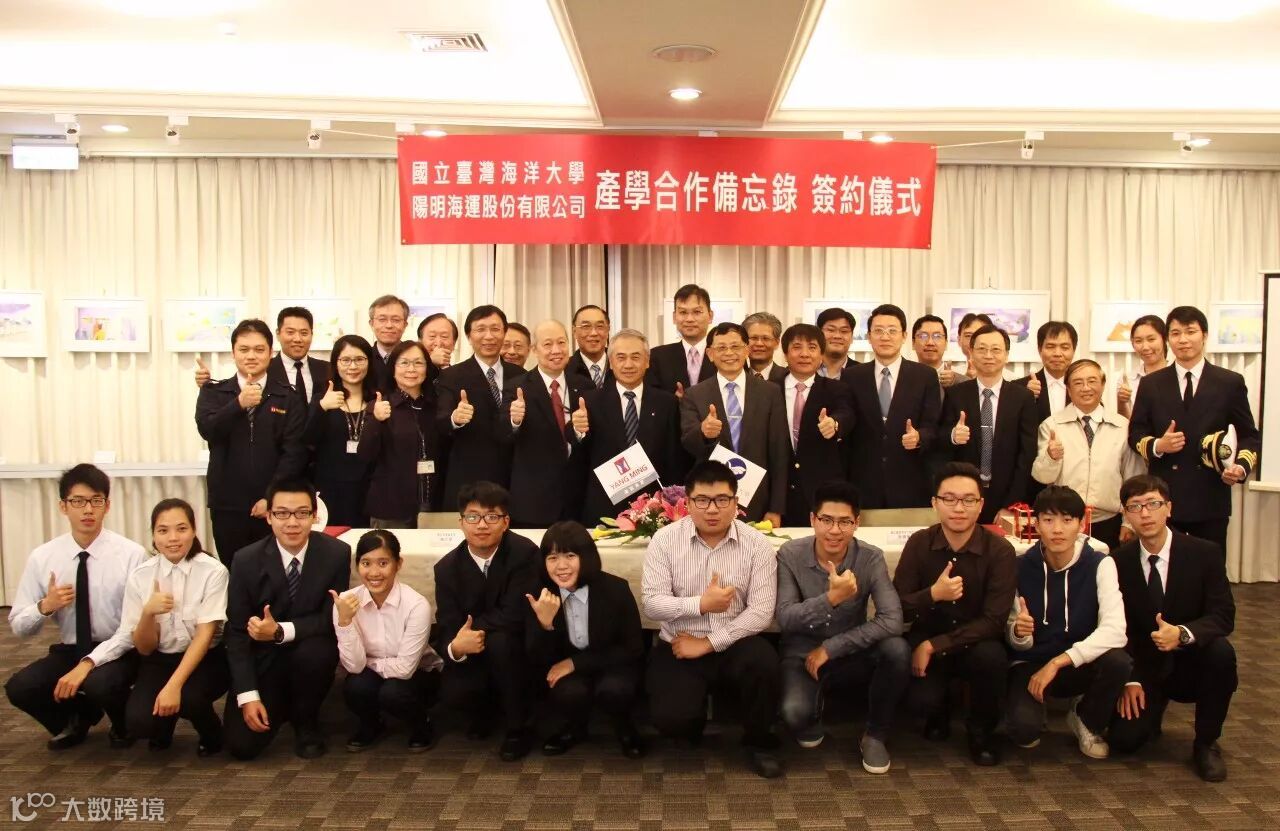 集运】台当局政府持有阳明海运的股份将达45.07% | 航运界- 大数跨境