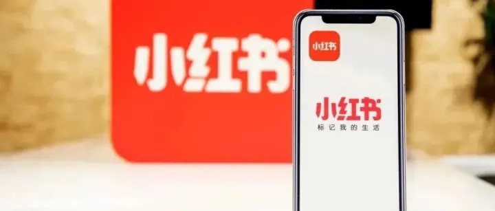 小红书正式拿下支付牌照