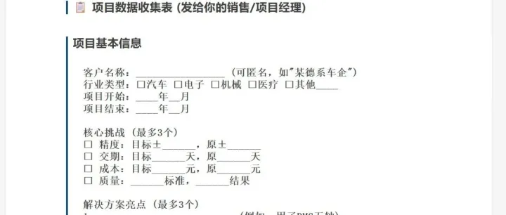 【每日SEO 08】写“案例页”要2天？用这套SOP（数据表+AI），30分钟搞定一篇