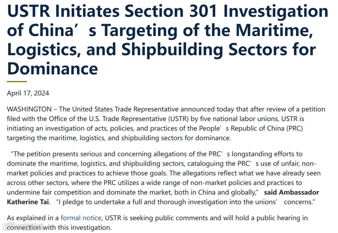 美对华海事、物流和造船业发起301调查商务部回应丨航运界- 大数跨境