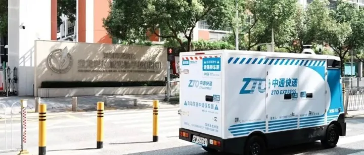 中通快递：无人车已达超250城，3000台无人配送车陪伴着你