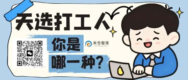 米仓职趣社 | 新增品质<em>经理</em>、海外高级销售<em>经理</em>、生产部<em>经理</em>等高薪岗位