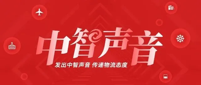 【中智声音】成都日报 | 直飞曼谷航线加密！首航百余名泰国游客今晨包机入境抵蓉