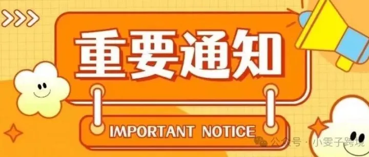 又一轮消费者法案审核来袭，卖家注意这几点！