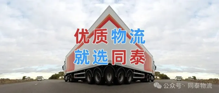 徐州到<em>铜陵</em>物流公司_徐州到<em>铜陵</em>货运_徐州至<em>铜陵</em>物流专线