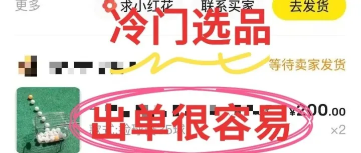 阿<em>樂</em>推荐几个闲鱼选品给铁汁们