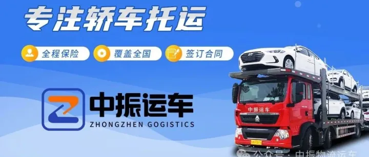 车辆托运大概多少钱？全维度费用解析与避坑指南