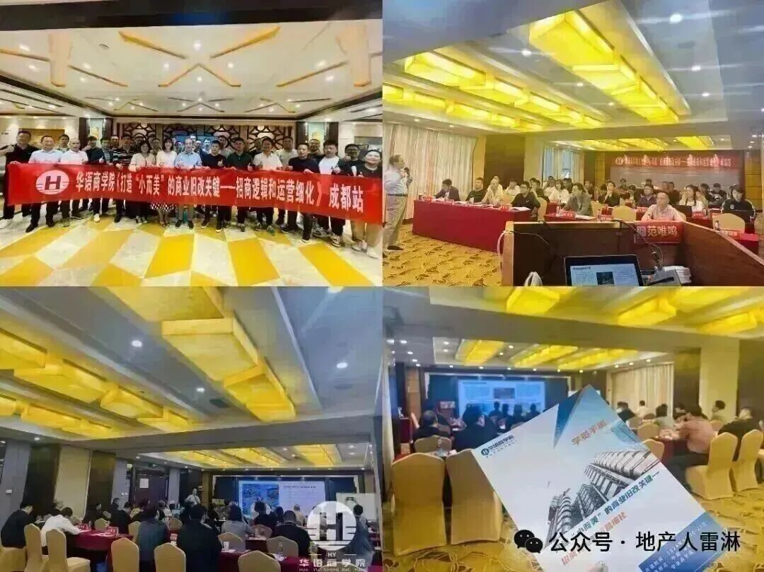 从网红到长红,2025非标商业如何重塑商业地产新生态!!!- 大数跨境