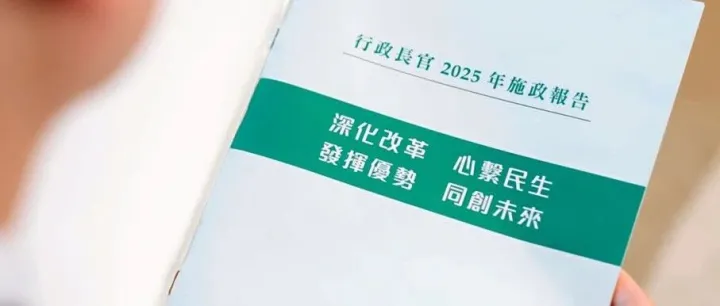2025香港施政报告落地：会计师该<em>关注哪些行业？附核心能力</em>参考