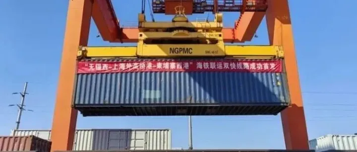 “双快”班列直通<em>柬埔寨</em><em>西</em><em>港</em>！