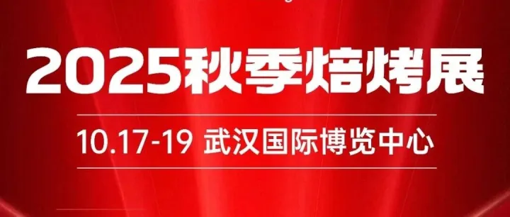 含最全展位<em>导航</em>+活动详情！