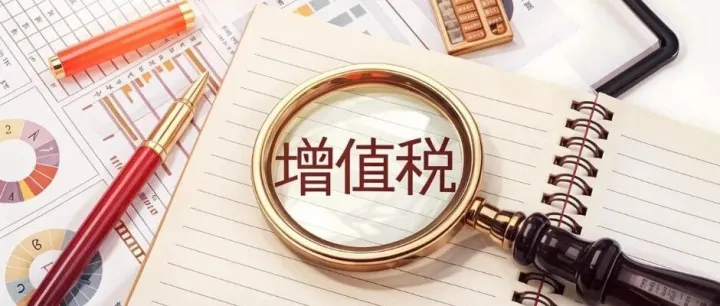 3年连降3次！俄罗斯税改倒逼合规