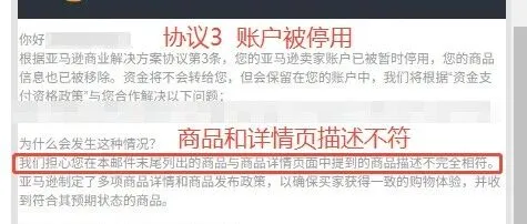 亚马逊U盘容量商品详情页描述不符停用，申诉通过案例分享