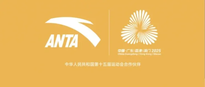 安踏亮相十五运开幕式 专业运动科技全方位助力中国体育