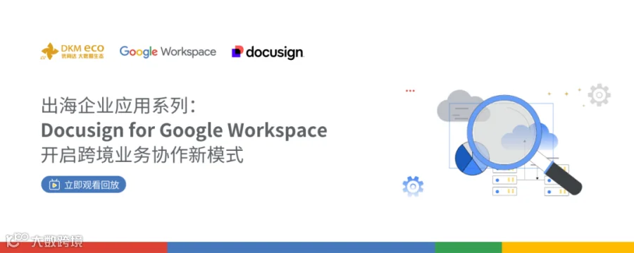 官网-GWS Webinar（1440x574）回放.png