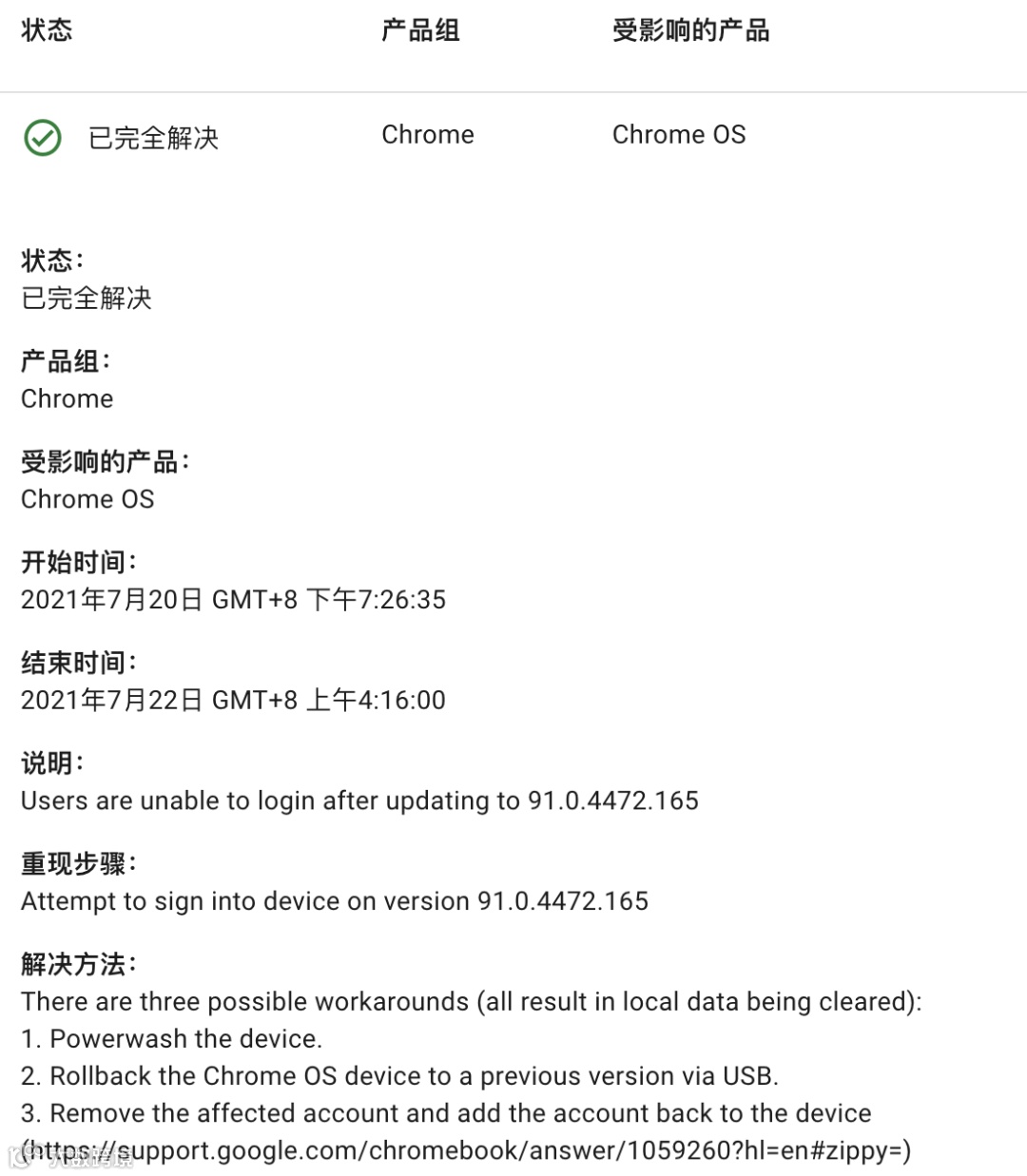 代码漏了一个&，谷歌程序员的低级错误影响大量用户；微软设计师解释Win 11 菜单栏为何居中- 大数跨境
